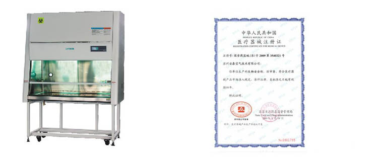 ���ﰲȫ��BSC-1600��B2